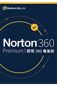 諾頓 360 專業版 - 10台 下載1年期防護
